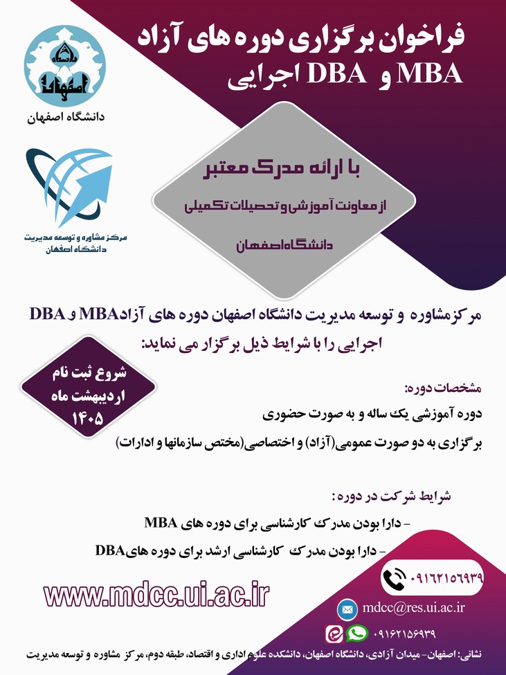 فراخوان اردیبهشت ماه 1405